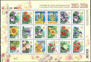 Украина _, 2006, Стандарт, Герб, Цветы. 2001-2006 гг., лист